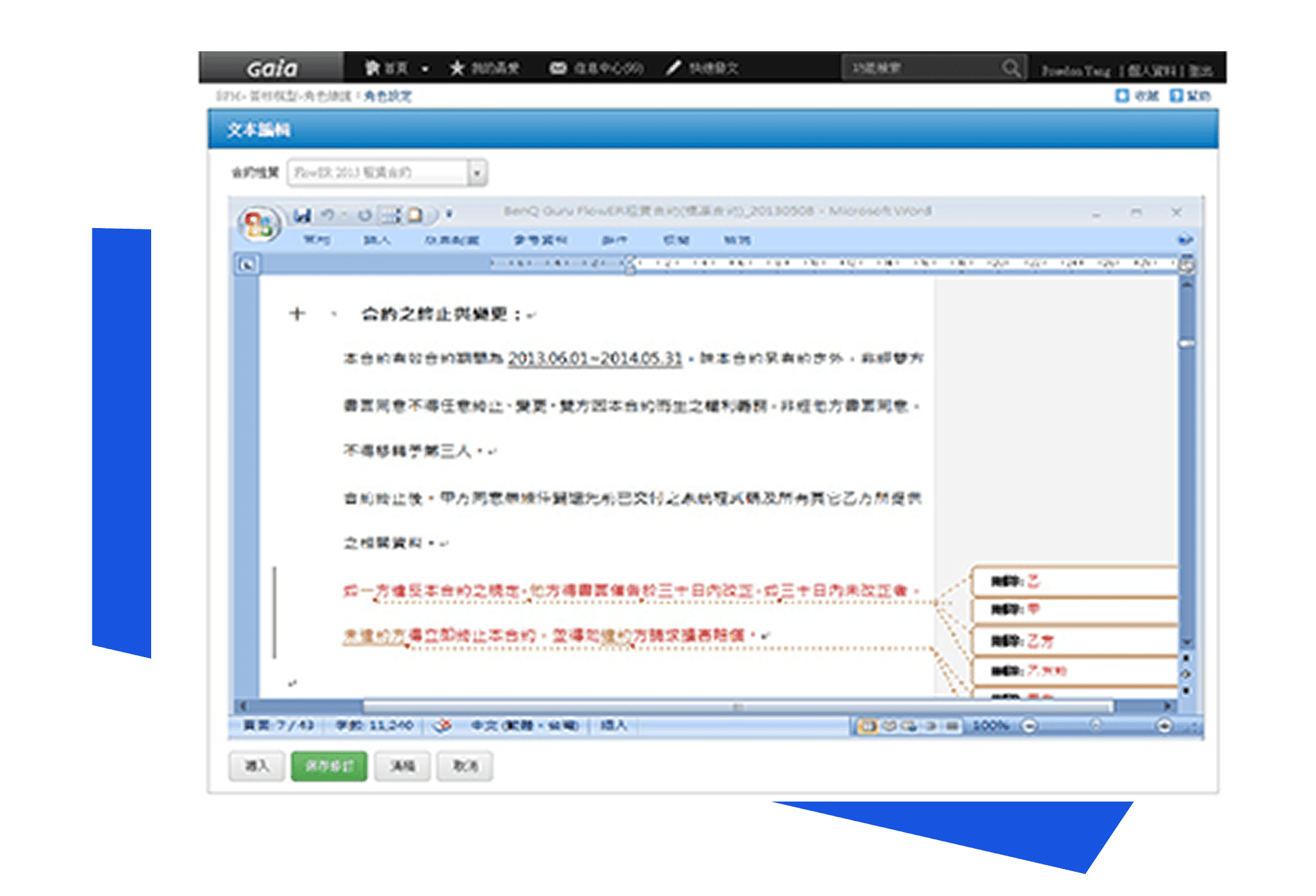 History management展示